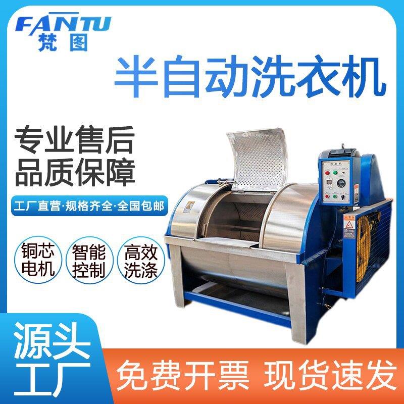 牌工业洗布机酒店宾馆卧式半自动水洗机100公斤不锈钢洗布机