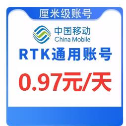 测量通用CORS ntrip帐号rtk厘米级定向定位开 普勒 移动 千寻 华