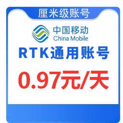 测量通用CORS ntrip帐号rtk厘米级定向定位开 普勒 移动 千寻 华