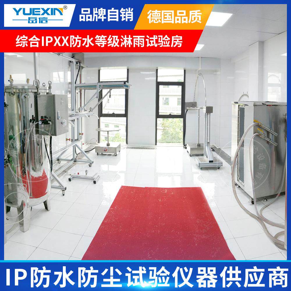 集装箱淋雨试验箱整体喷淋房步入式IPX123456K789K等级防水试验房