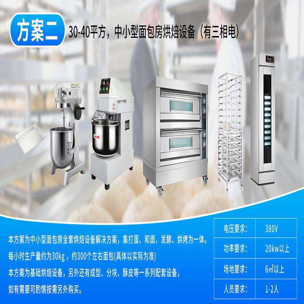 上海厂家直销烘培烤箱支持跨境蛋糕房机械西饼屋全套设备糕点烘焙