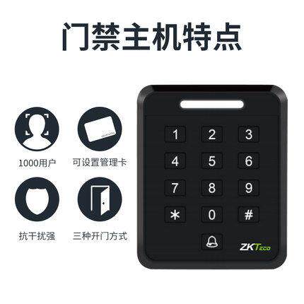 ZKTECO熵基科技SC601门禁一体机中控智慧黑白色IDIC密码单门主机