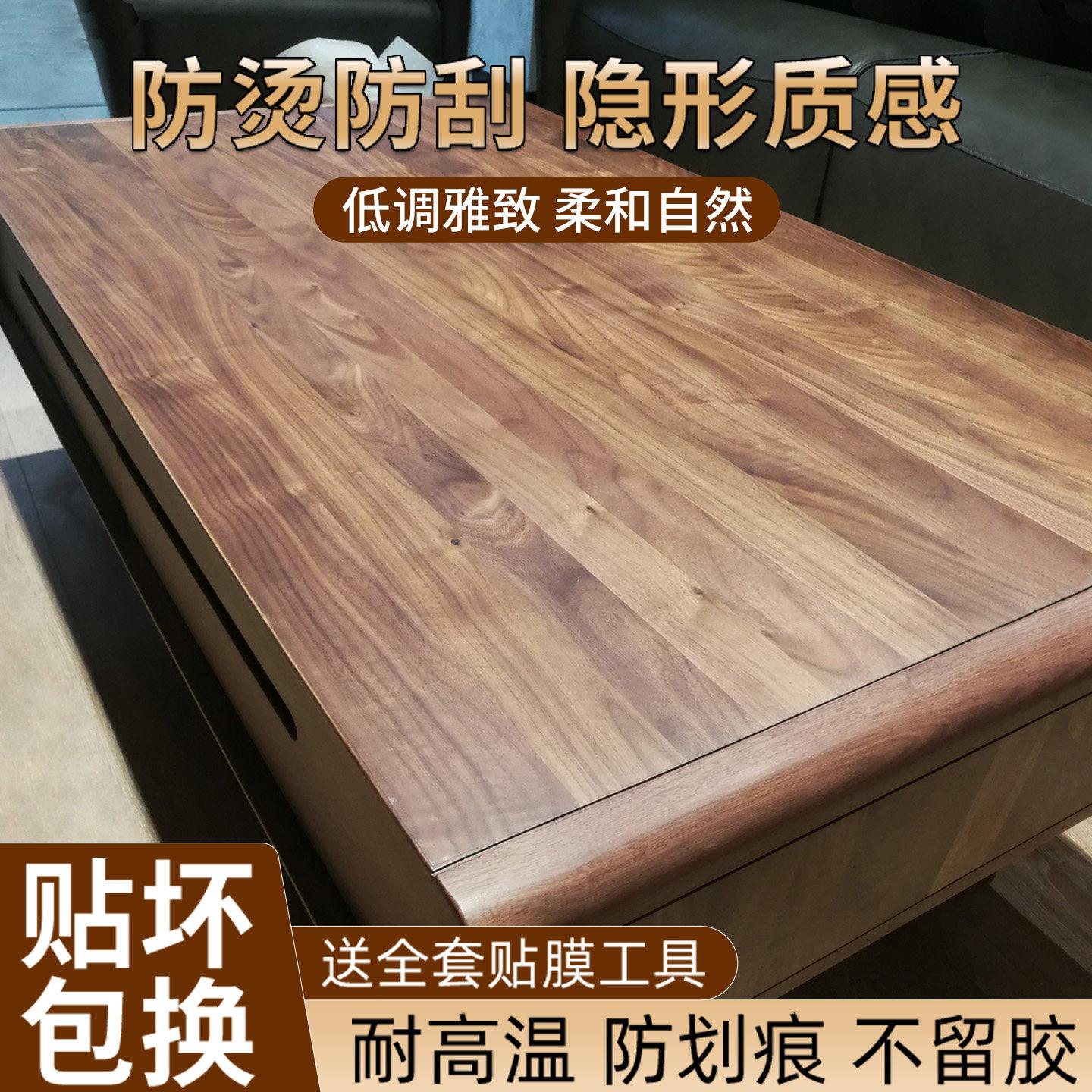 哑光家俱贴膜防烫耐高温实木烤漆桌面餐桌茶几岩板防水透明保护膜