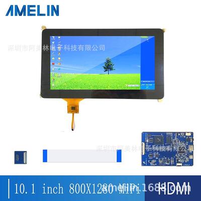 HDMI转接板 带10.1寸LCD触摸屏 1280*800 IPS型MIPI接口LCD显示屏
