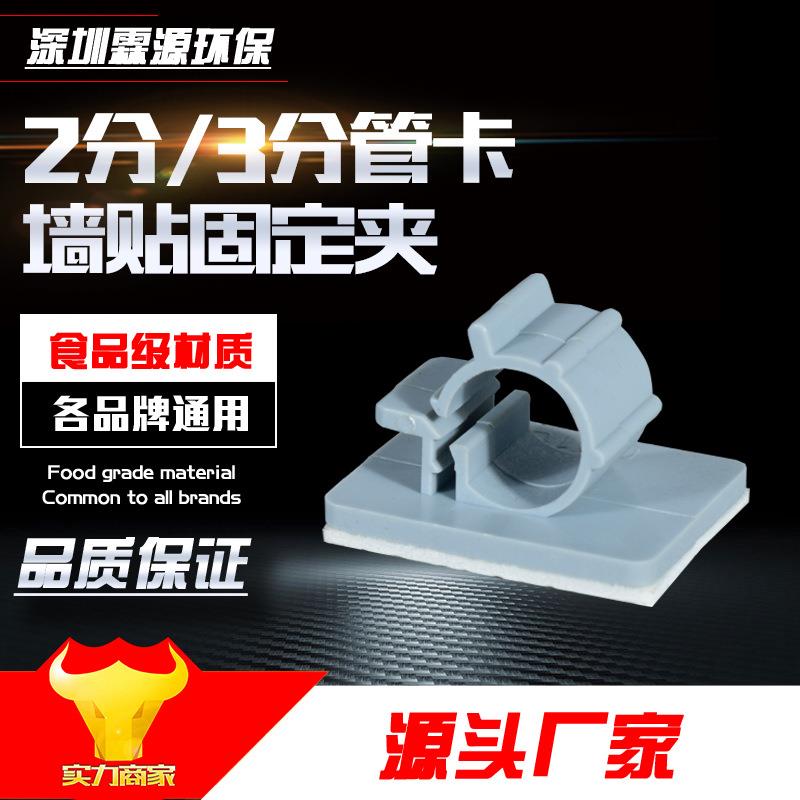 净水器 天然气管沐浴花洒软管固定座粘墙贴 煤气管道卡子固定夹子