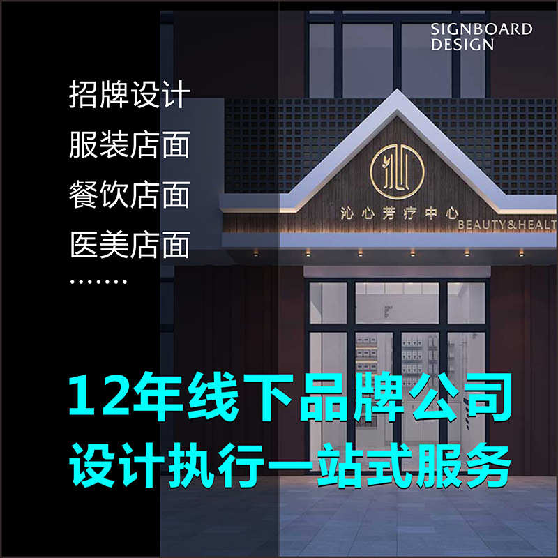 门头招牌效果图大门前台形象墙高端立体发光字精工字背光字设计