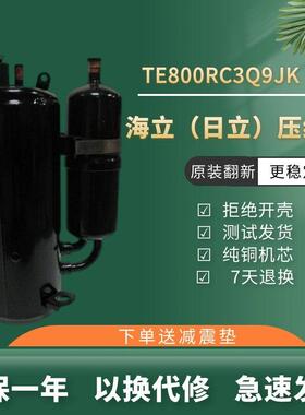 TE800RC3Q9JK海立5P匹TE708RC3Q9RK空调压缩机QXFS-H446sN330制冷