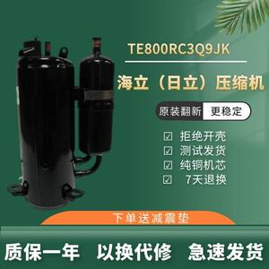 TE800RC3Q9JK海立5P匹TE708RC3Q9RK空调压缩机QXFS-H446sN330制冷