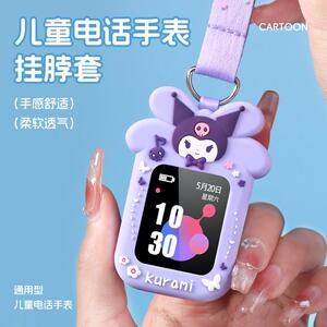 通用创维SKYLC-T1小寻H03儿童电话手表表带男女挂颈套保护壳吊绳