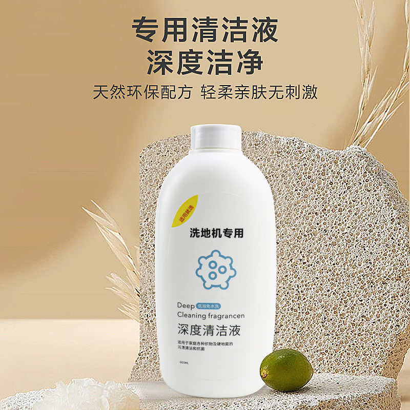 适配Uwant洗地机清洁剂友望布艺清洗机香氛洗涤剂地面清洁液配件