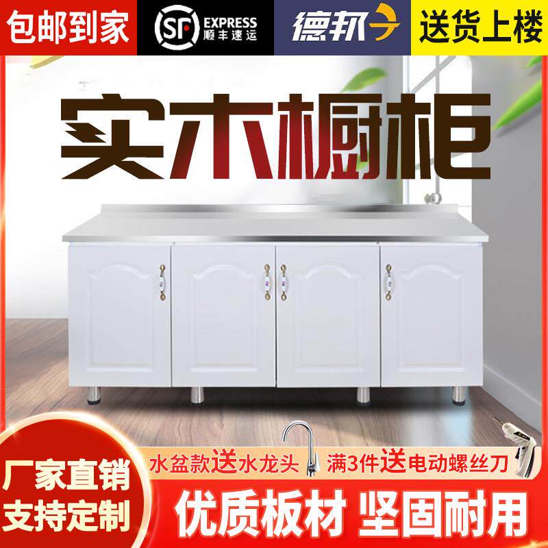 厨房整体橱柜家用不锈钢餐柜灶台柜橱柜简易收纳柜租房组装置物柜
