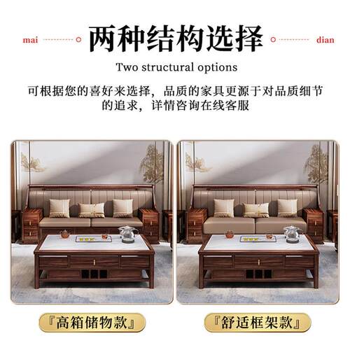 实乌木木沙发新中SF-WJ983式别墅客厅高端皮沙发冬夏两用大户型物