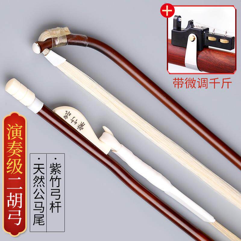 高档弓宣和二胡弓专性能级马尾耐用二胡全套弓乐业器配件
