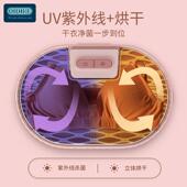 内裤 烘干机 消毒杀菌机紫外线消毒贴身衣物小型内衣裤