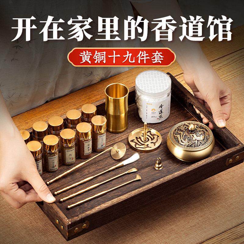 香道套装香粉打篆工具香篆香炉沉香檀香粉香薰炉薰香炉家用室内
