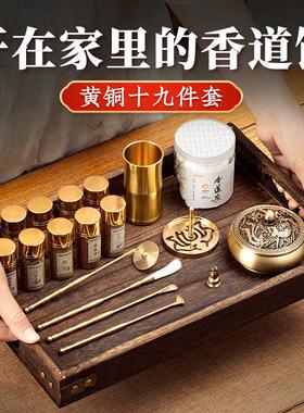 香道套装香粉打篆工具香篆香炉沉香檀香粉香薰炉薰香炉家用室内