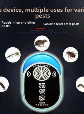 猫管家2025新的超声波驱鼠器反鼹鼠驱鼠器捕捉和吓唬敌人真正的保
