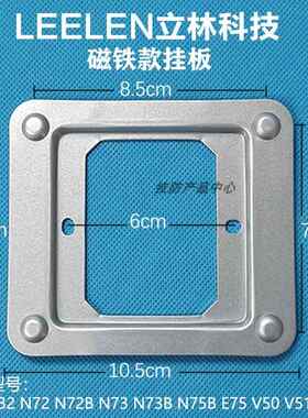 立林科技楼宇可视门铃对讲机挂板支架V50V51V55门禁电话背板底座