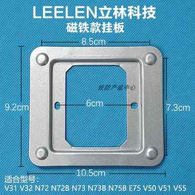 立林可视对讲门铃电话挂板V31V32智能终端机支架磁铁背板分机底座