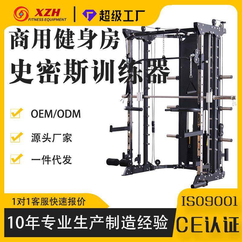 多功能史密斯综合训练器卧推REP飞鸟龙门架训练器健身器材工厂爆
