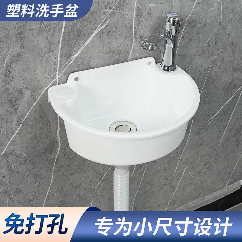 塑料简易洗脸盆小户型卫生间阳台小水槽免打孔挂墙式迷你洗手盆