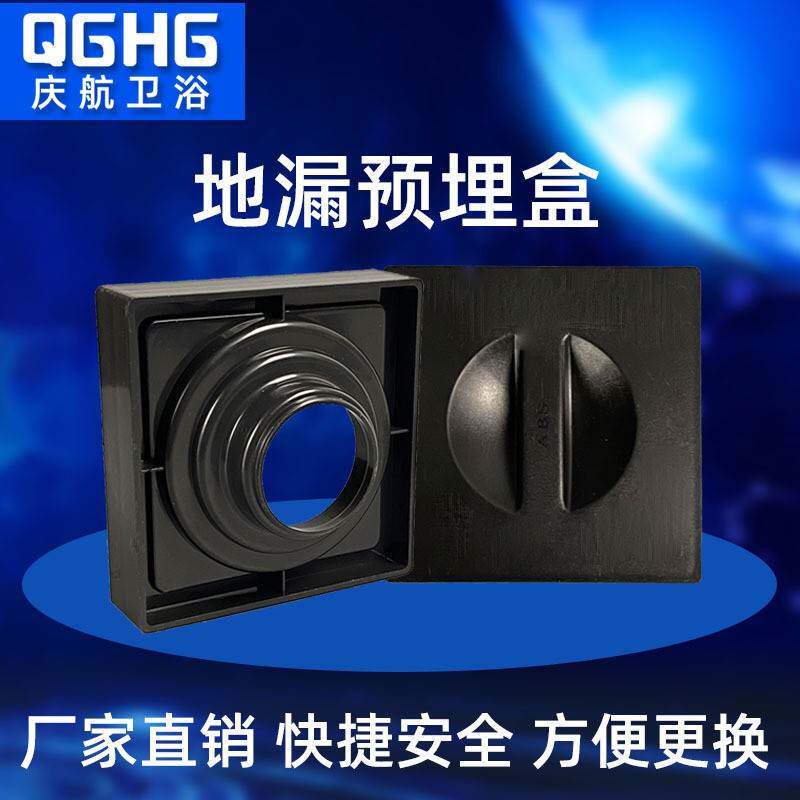 加厚地漏预埋盒阳台卫生间浴室地漏臭下水预埋器塑料地漏预装盒