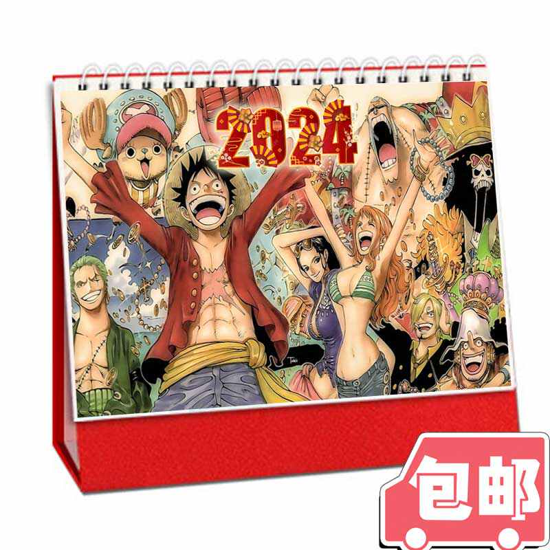 海贼王2025年台历航海王日历漫画周边DIY个性创意卡通定制记事本