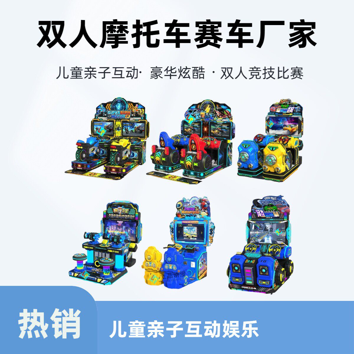 新款动感双人赛车机摩托车游戏机生产厂家商用投币游乐场电玩设备
