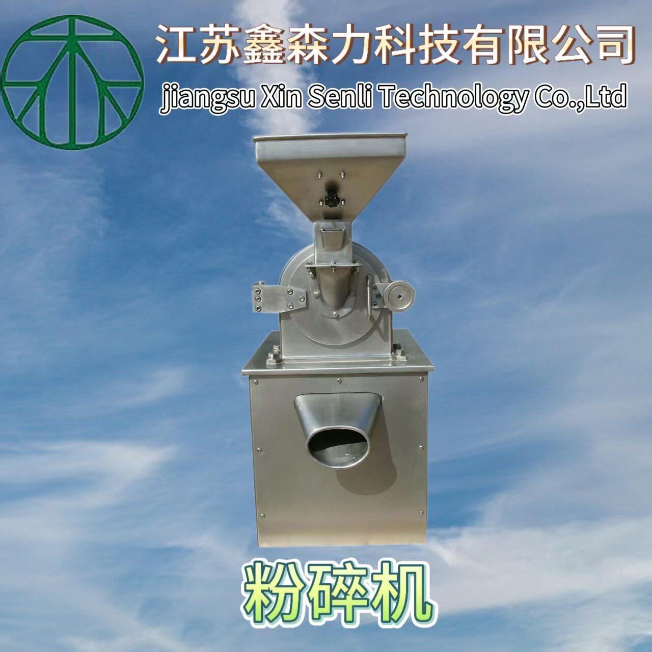WF-30B不锈钢粉碎机五谷杂粮钙粉打粉机更换筛网调粗细