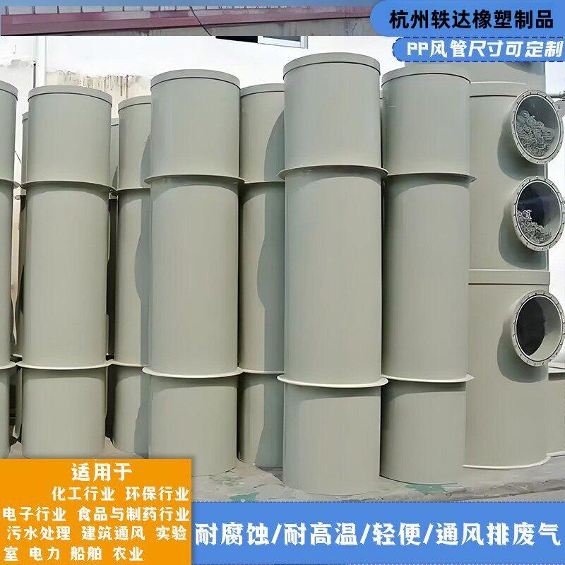 pp通风管道化工废气处理管道塑料风管成型耐酸通风管实验室图片
