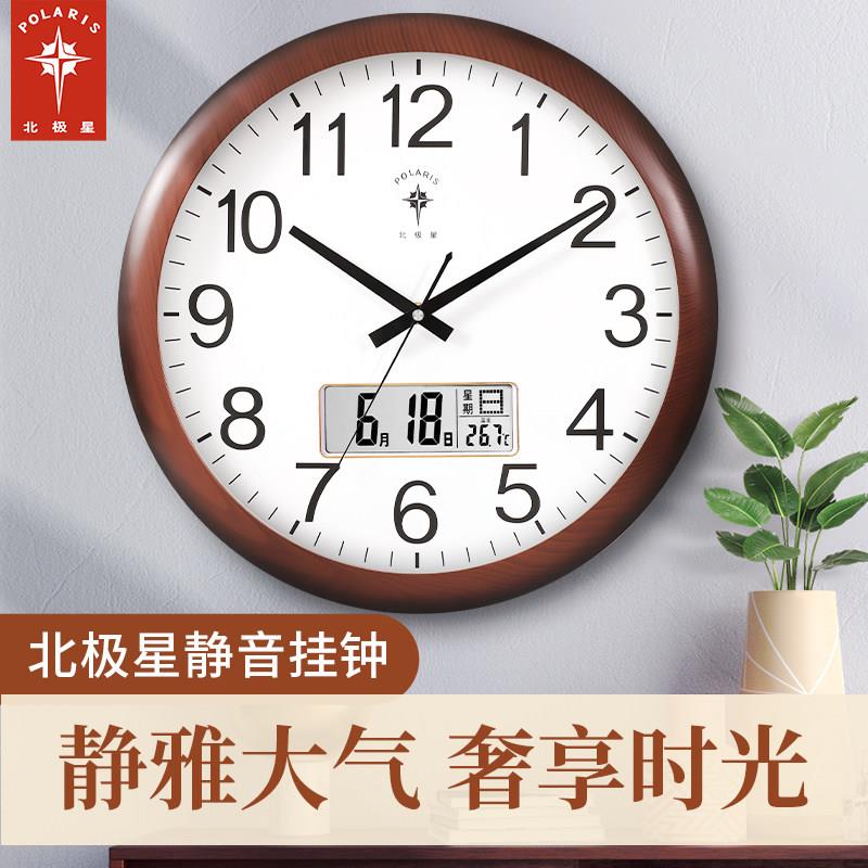 北极星静音挂钟客厅万年历时钟现代简约挂表北欧创意家用静音钟表