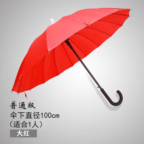 正品防水套雨伞男女双人动大号长柄伞弯黑色柄超大色定制自印彩lo