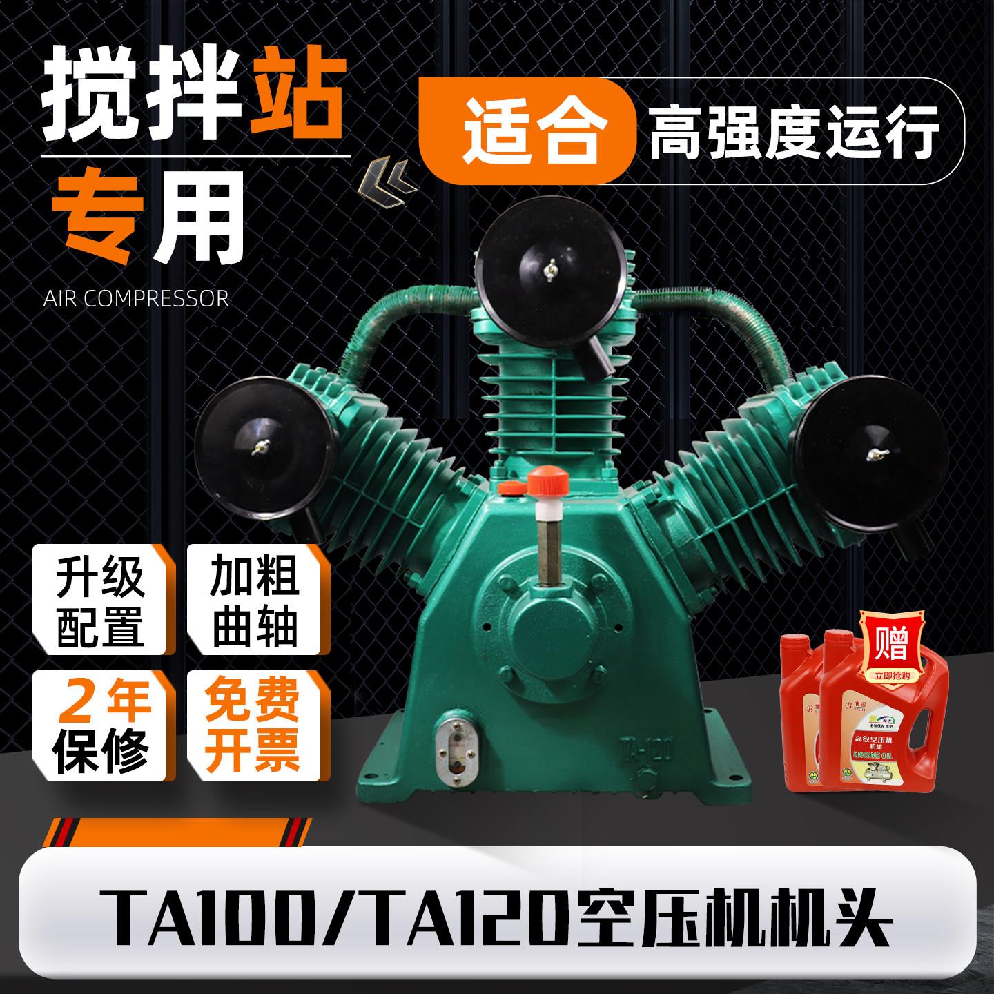 奇力特TA120空压机机头11KW30公斤气泵头TA100配件适配复盛空压机