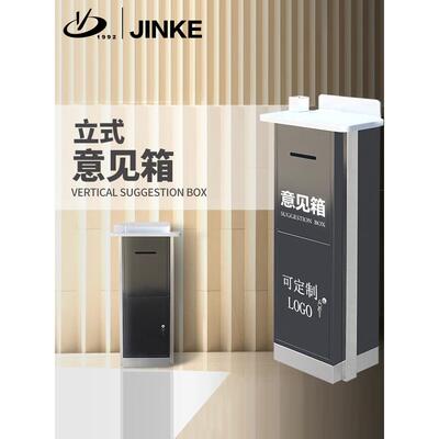 落地式意见箱桌面投诉不锈钢立式投票箱提案箱自定义提交大报告箱