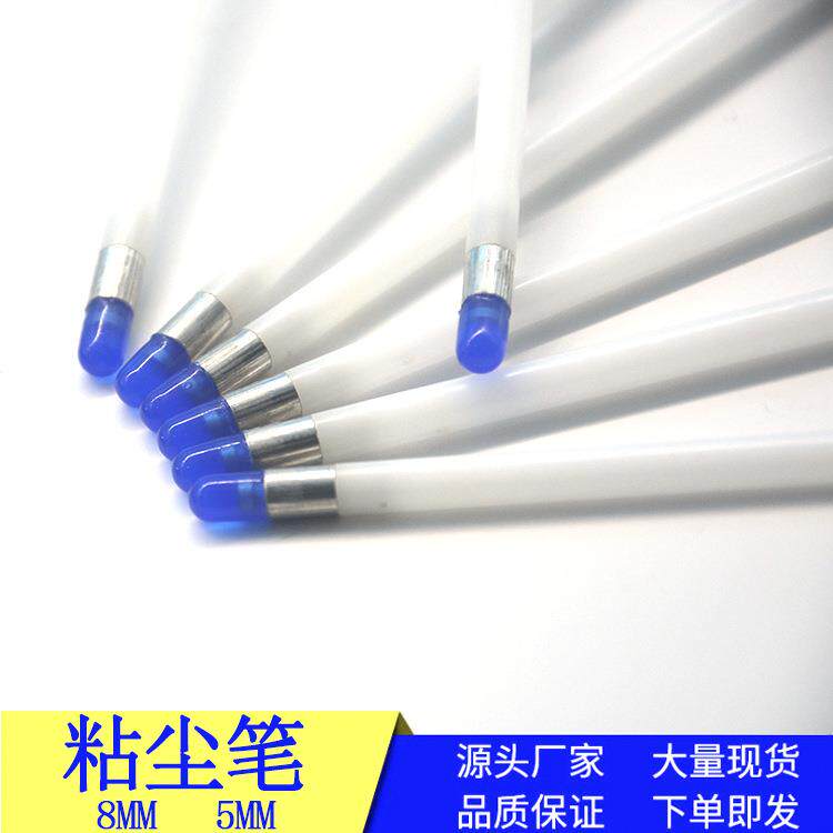 硅胶粘尘笔矽胶笔粘尘棒5MM除尘贴合屏幕粘灰笔清洁棒8MM粘尘笔