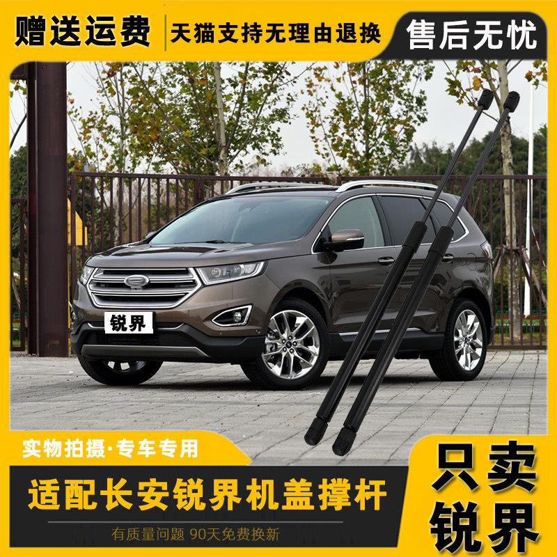 适用于15-19福特边缘前引擎盖液压支架杆引擎盖伸缩喷射器气弹簧