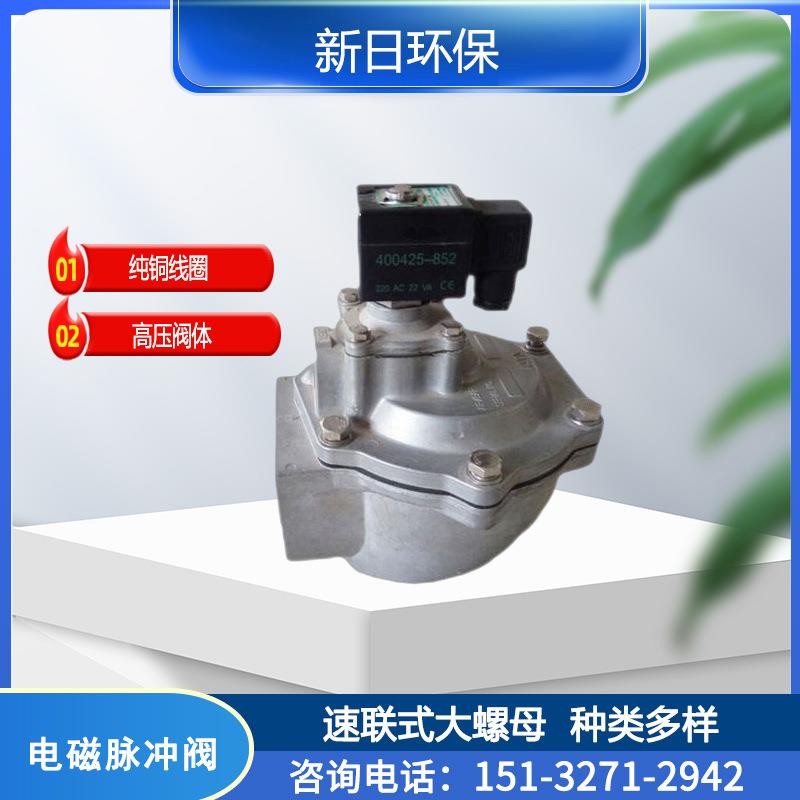 直角式脉冲电磁阀淹没式电磁脉冲阀喷吹清灰除尘配件