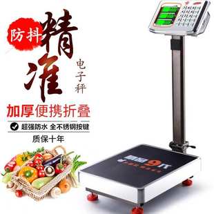 大红鹰电子秤台秤商用100kg300小地磅500防水市斤计价精准称重克