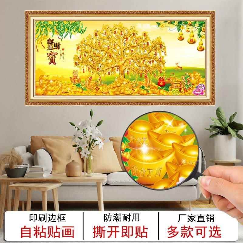 客厅装饰画自粘贴画发财树沙发墙画家和万事兴招财壁画卧室床头画图片