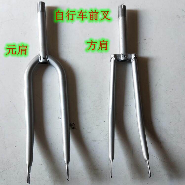 26寸自行车前叉配件26x13/8/1.50/175公主死飞车公路车彷山地叉子