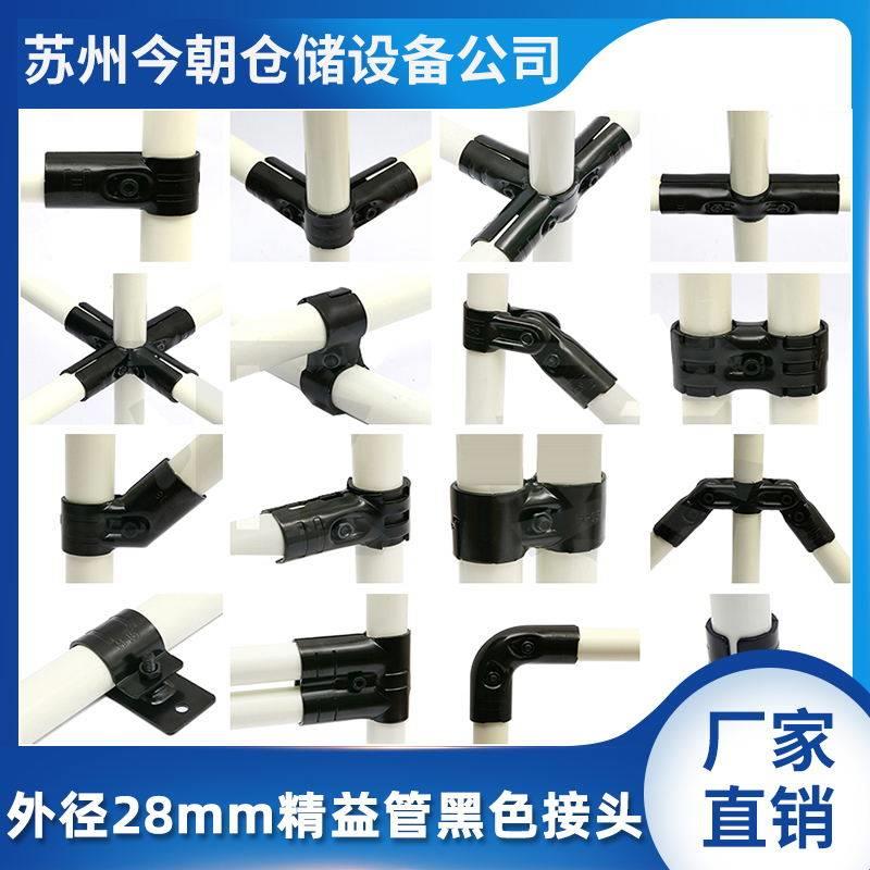 28mm精益管线棒接头配件周转车流水线工作台连接件紧固件螺母专用