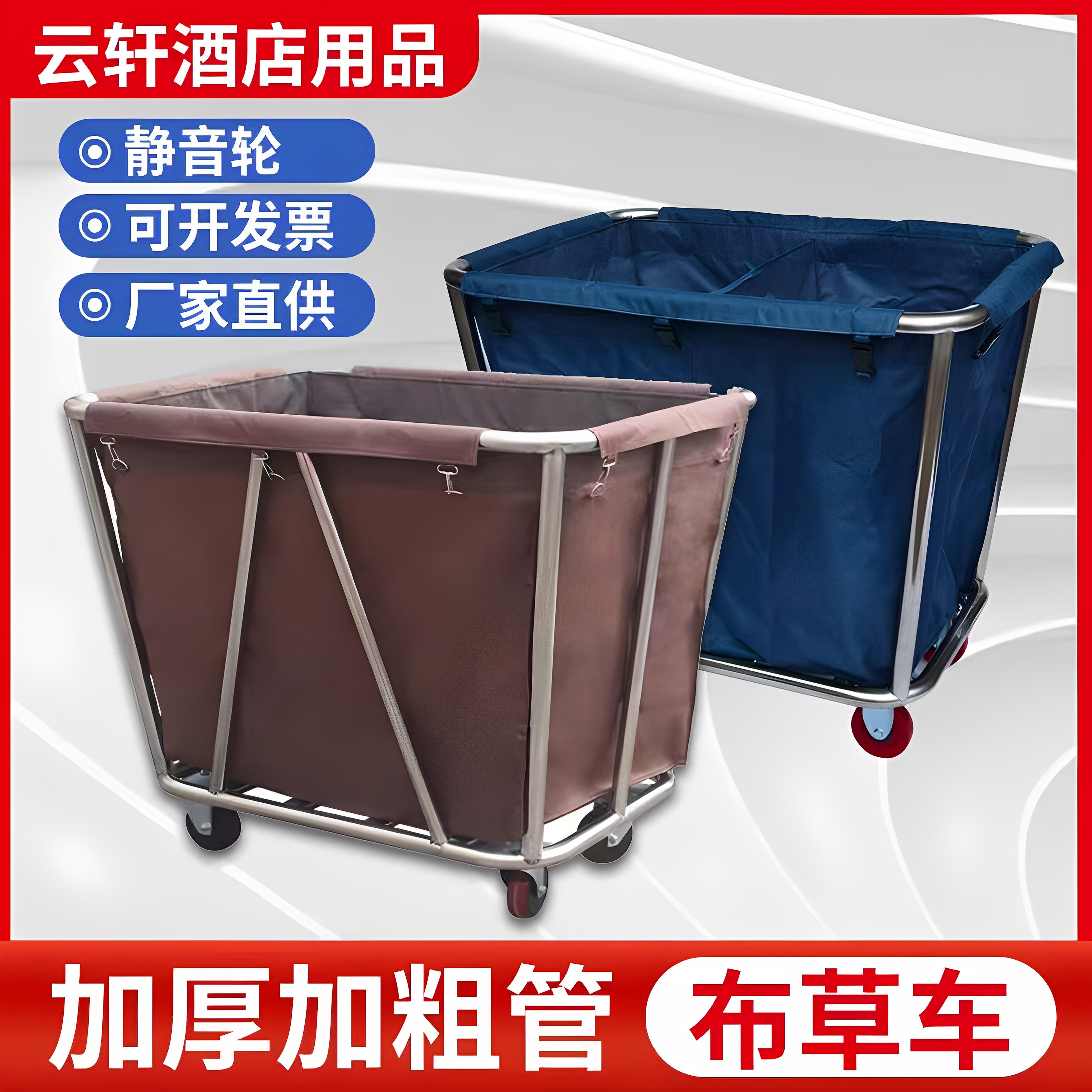 酒店客房布草车服务手推车不锈钢宾馆保洁清洁工作车洗衣房干洗店