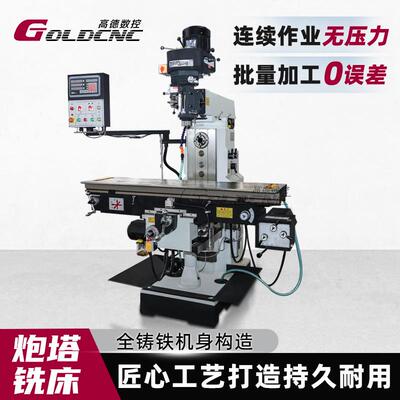 重型立式炮塔铣床工业金属切削加工机床机械零部件批量铣削设备