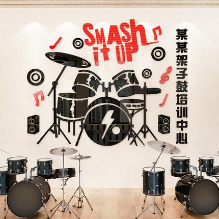 架子鼓音乐教室布置装饰墙贴画创意3d立体艺术学校儿童培训机构班图片