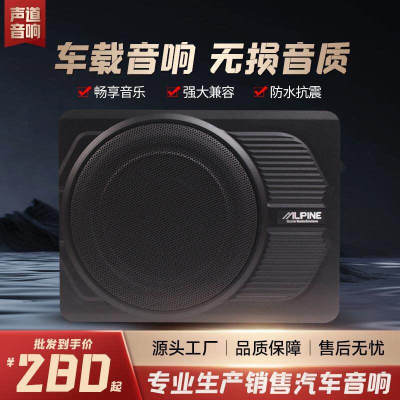 车载低音炮座椅超薄音响10寸小钢炮大功率12V汽车改装改装专用