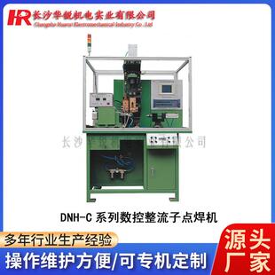 长沙华锐换向器点焊机马达转子红外温控点焊机精密焊接机