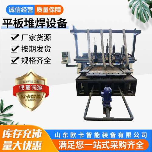 耐磨板自动明弧堆焊专机平板堆焊设备堆焊耐磨层的焊接设备