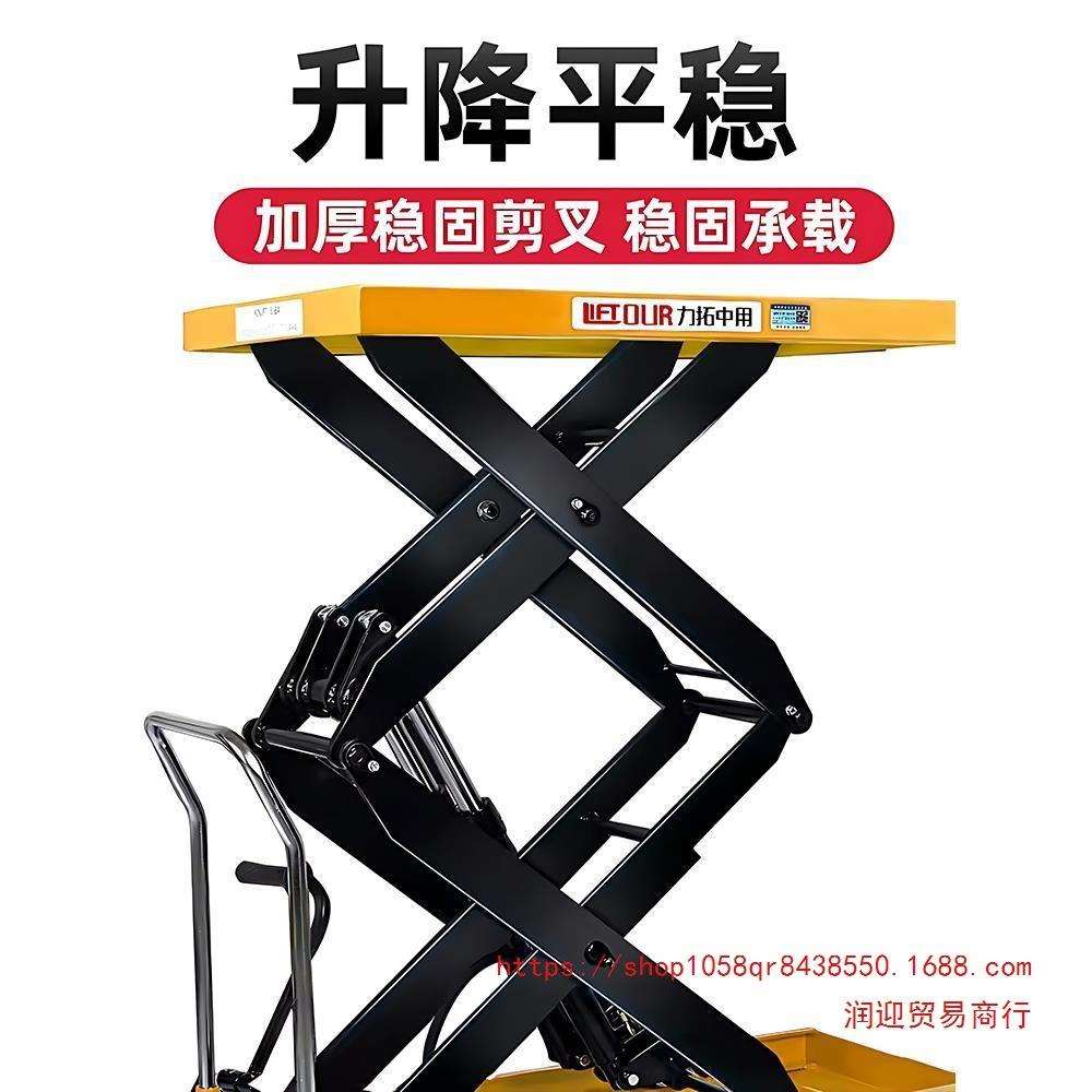 力拓中用 手动液压升降平台车电动移动式小型升高机工作平板推车