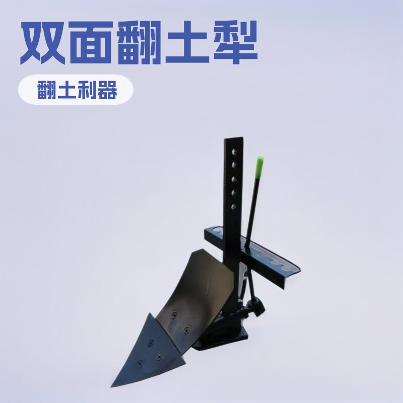 微耕机配套小翻转犁 开沟器 开沟犁 双面边犁 翻地松土犁 小犁铧