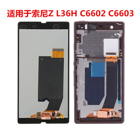 适用于索尼z屏幕l36hc6602c6603液晶屏xperiaz显示屏总成